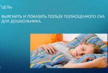 Photo of ажность режима и распорядка дня для здорового сна ребенка